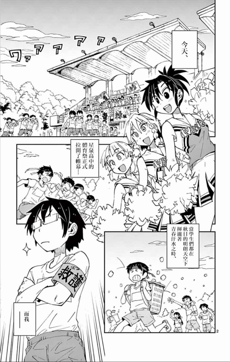 第38话 真厉害啊