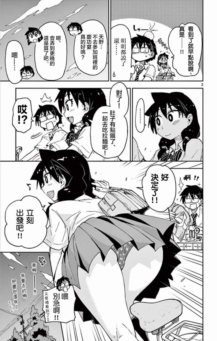 第39话 露陷啦。。