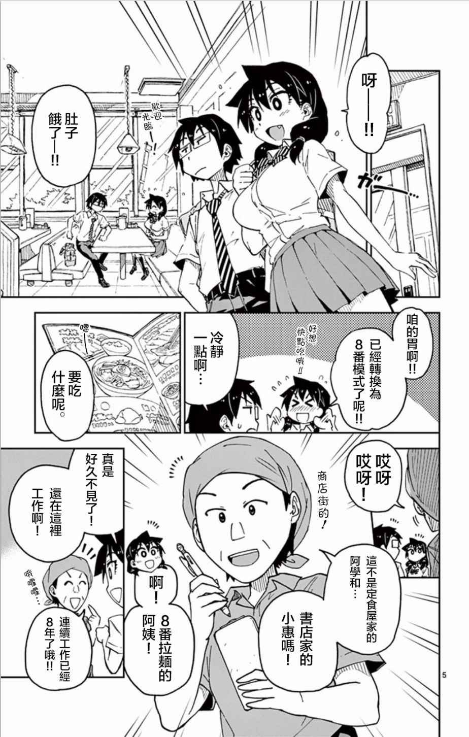 第39话 露陷啦。。