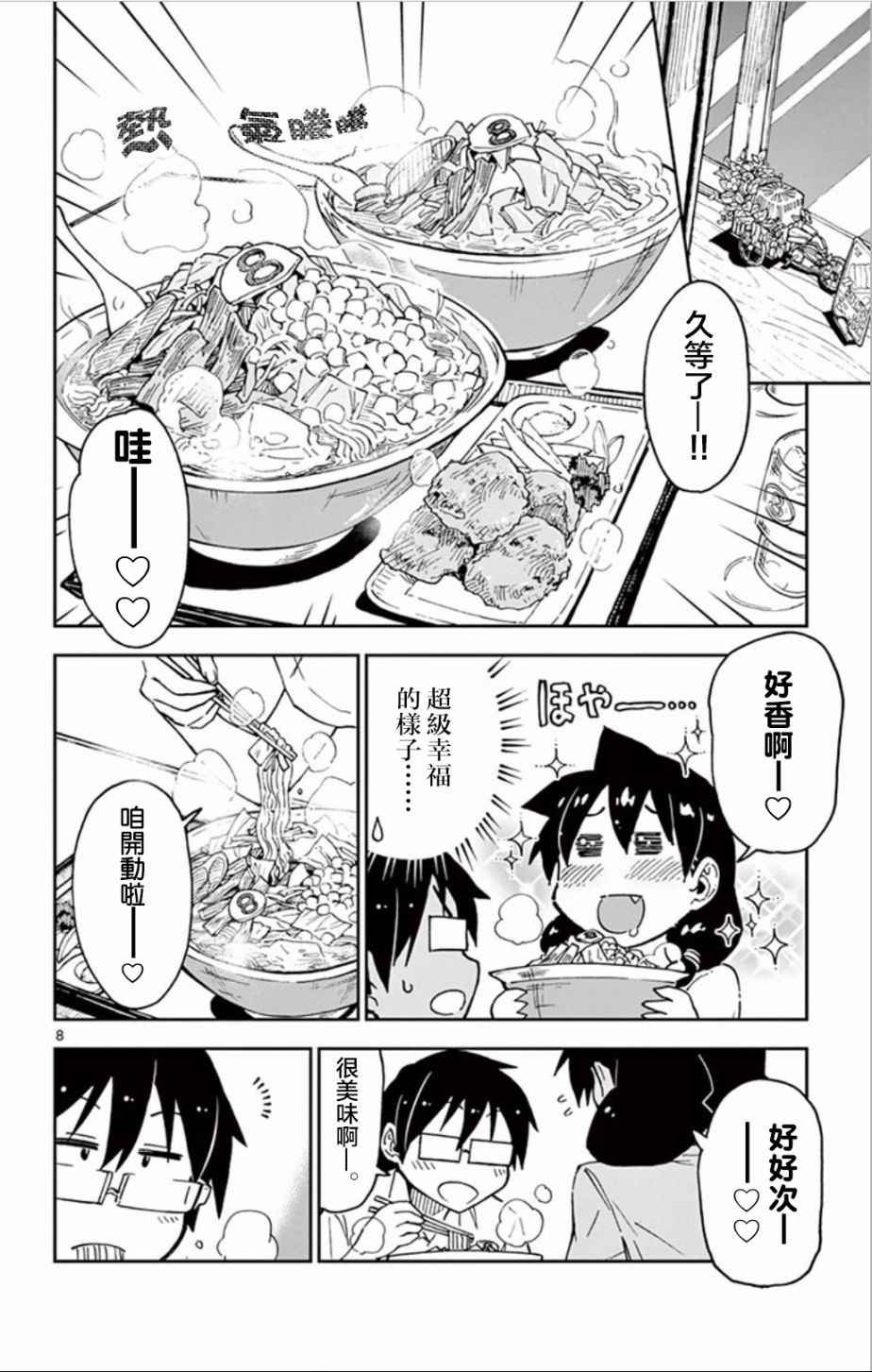 第39话 露陷啦。。