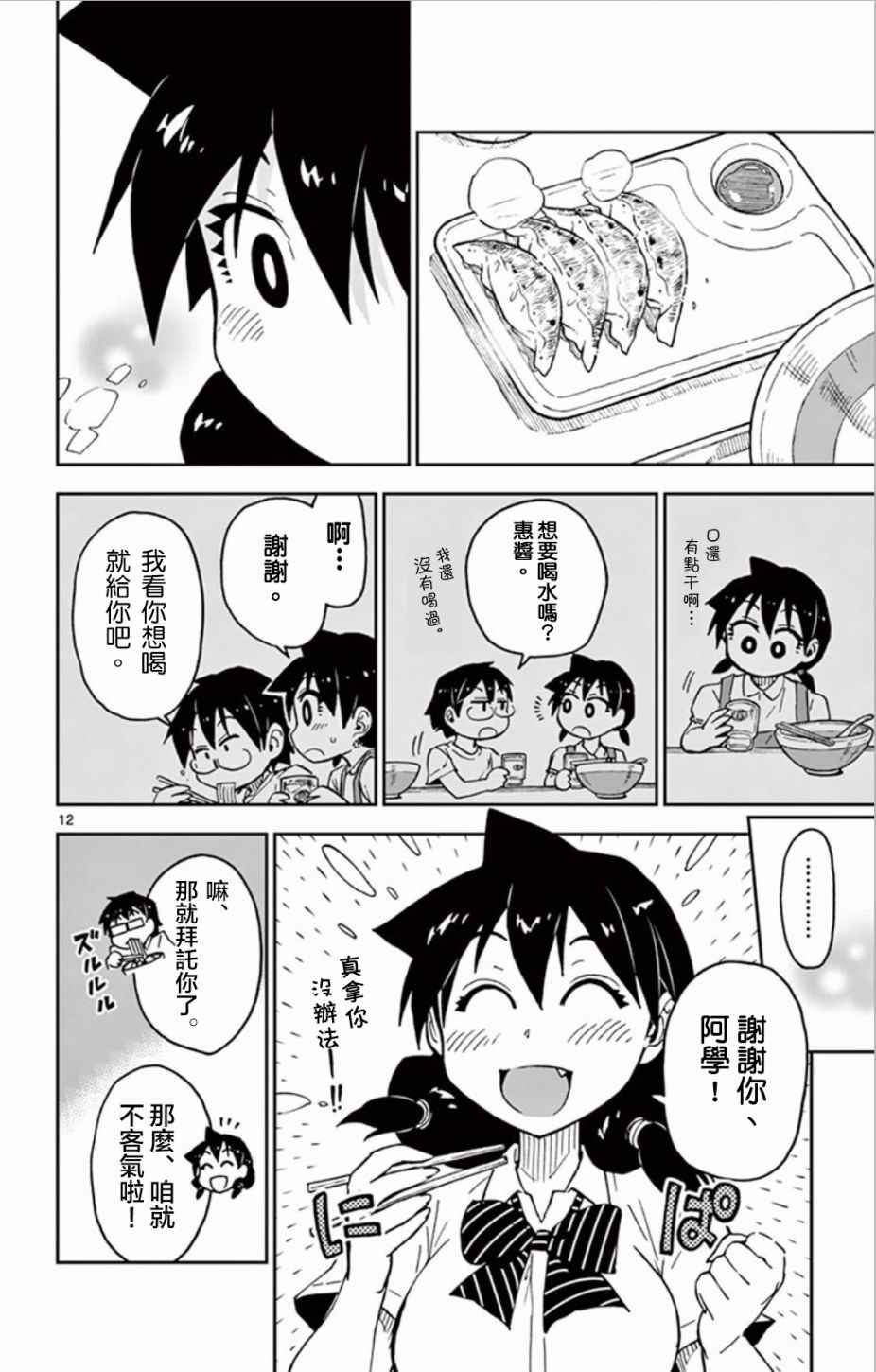 第39话 露陷啦。。