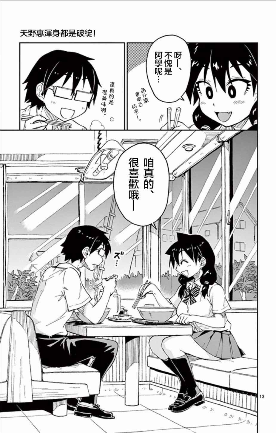 第39话 露陷啦。。