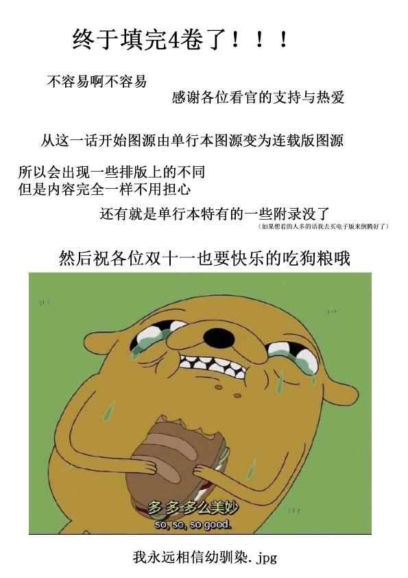 第40话 危险！！