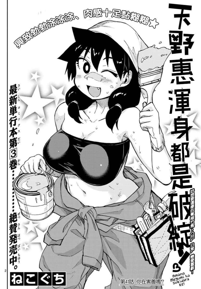 第41话