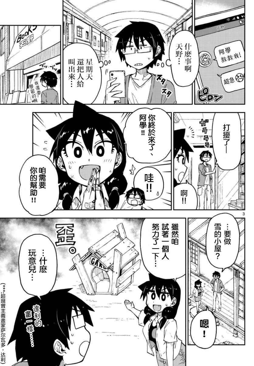 第41话