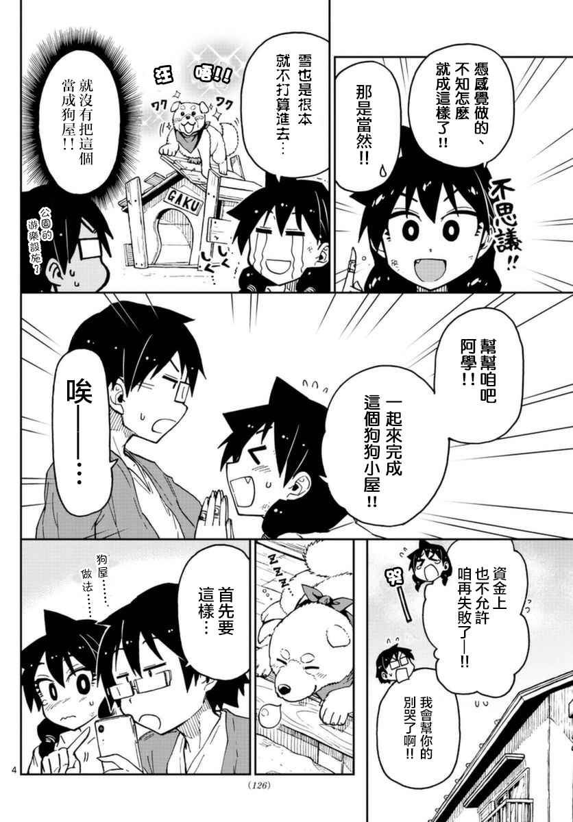 第41话