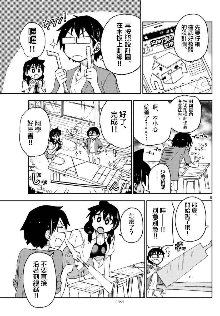 第41话
