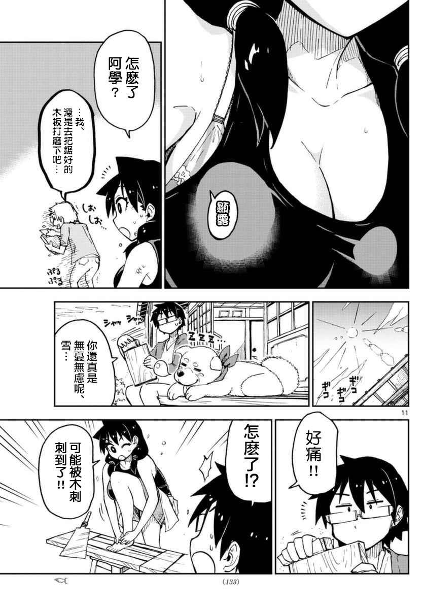 第41话
