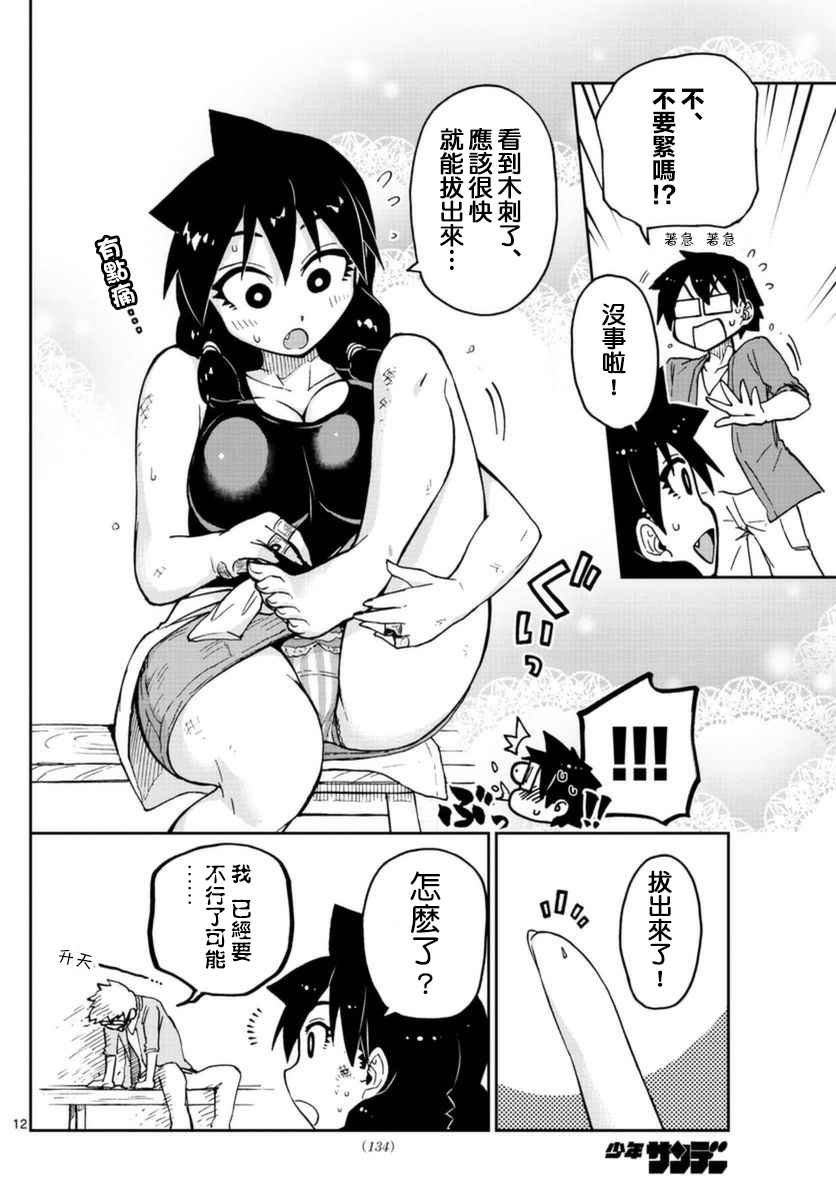第41话