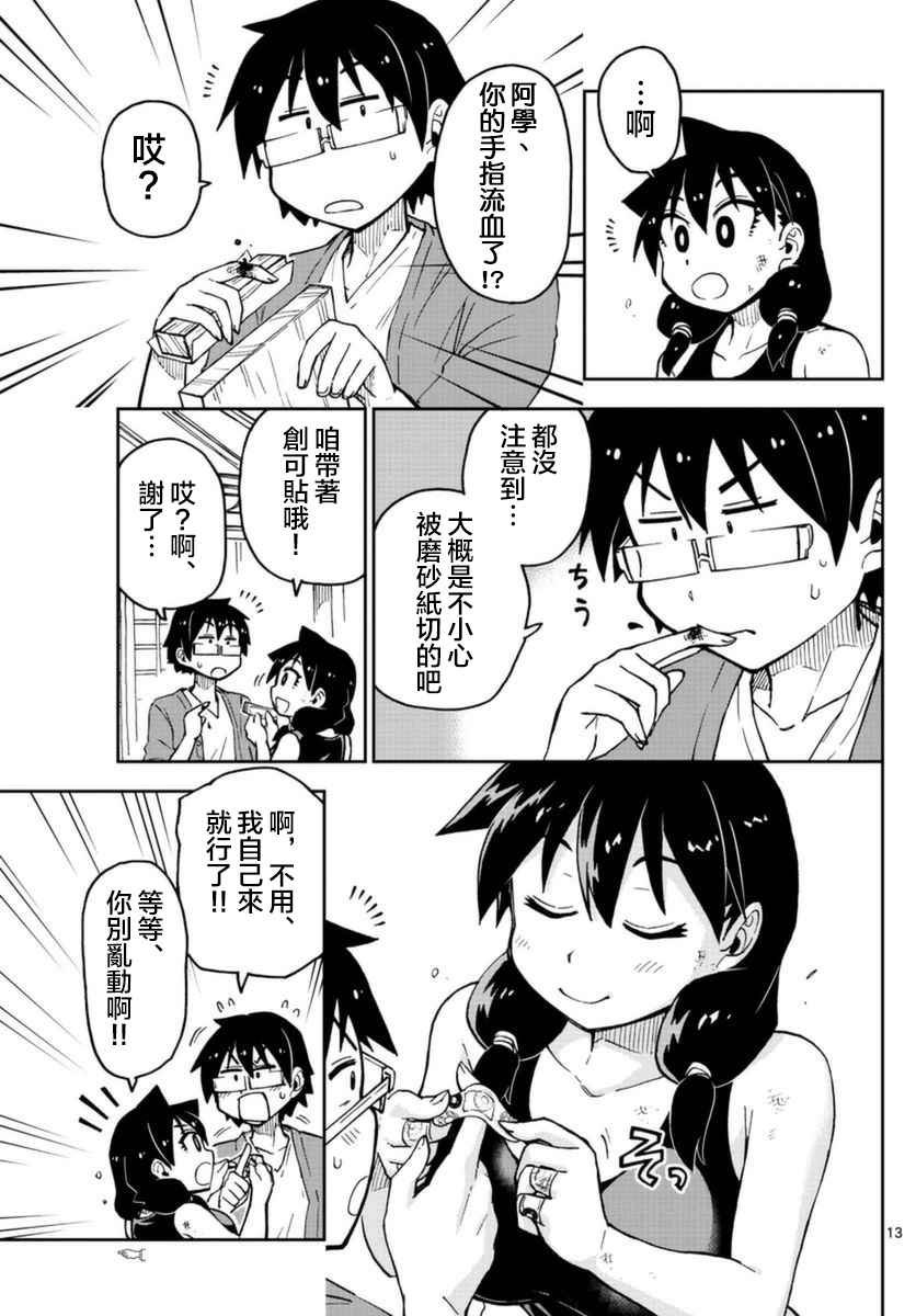 第41话
