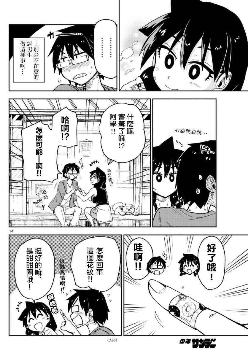 第41话
