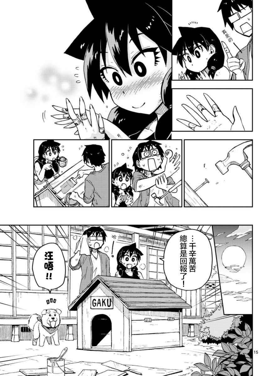 第41话