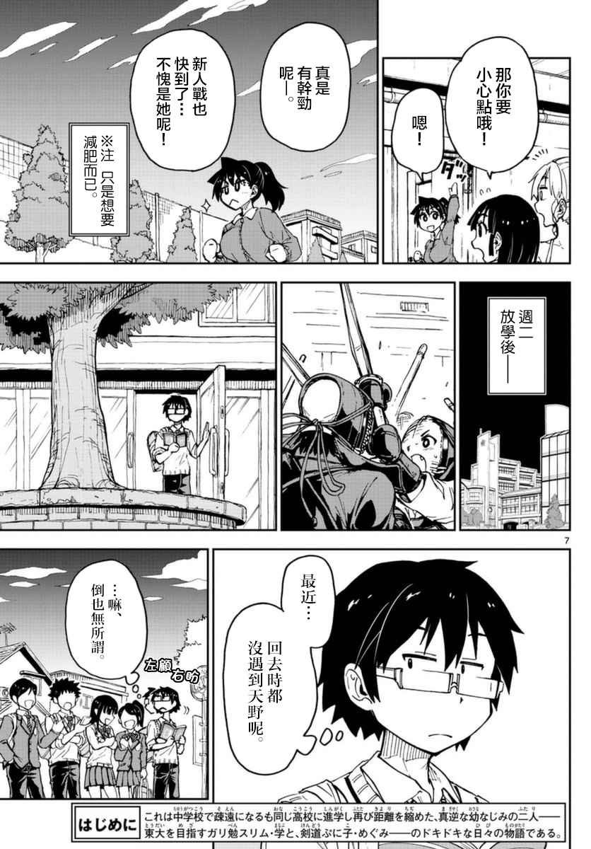第42话