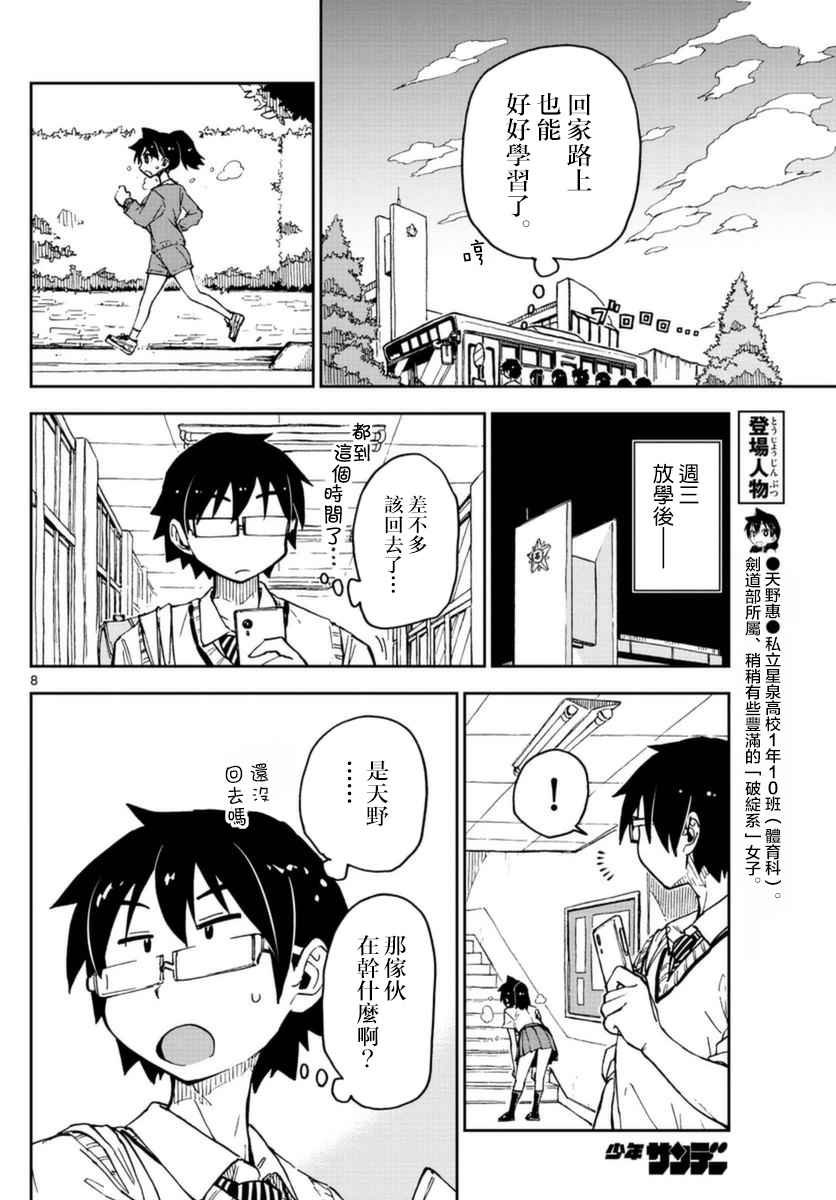 第42话