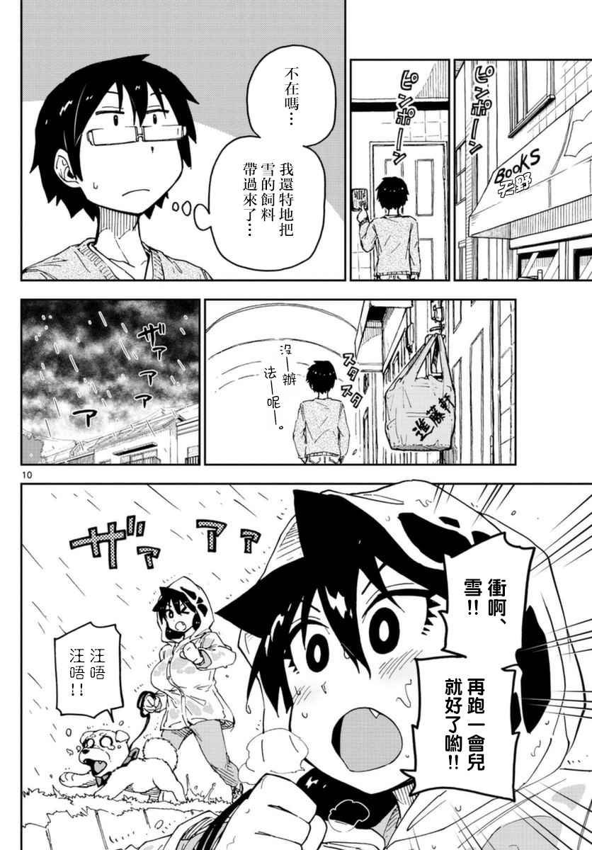 第42话