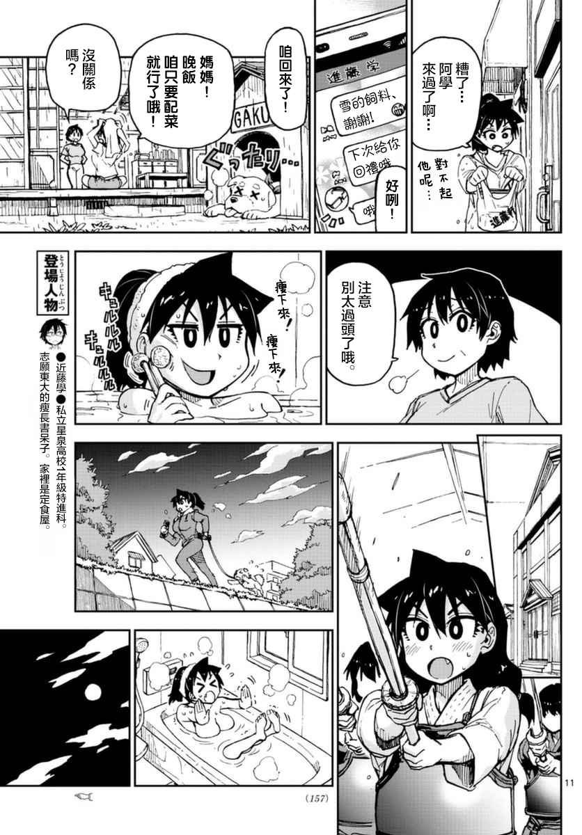 第42话