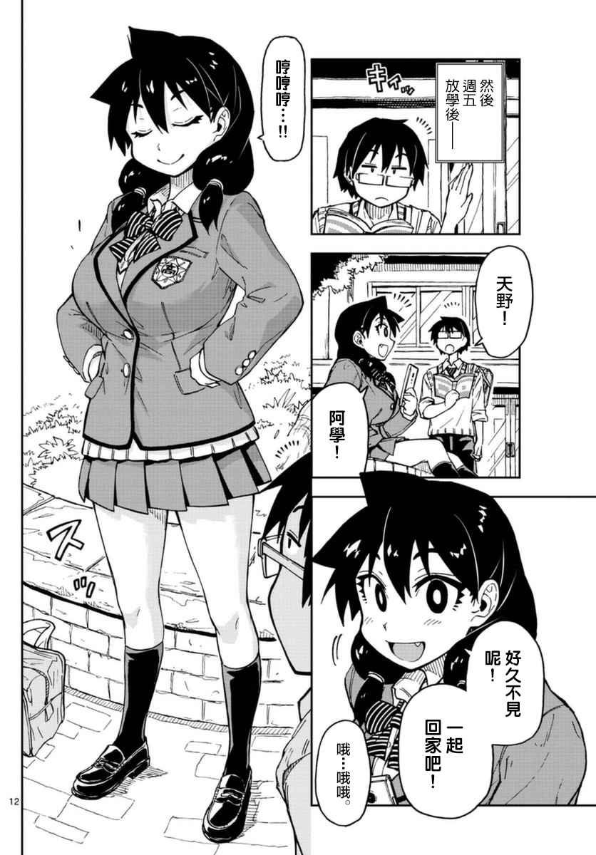 第42话