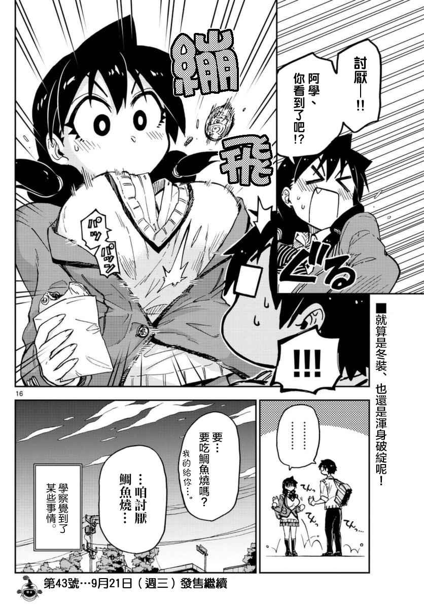 第42话