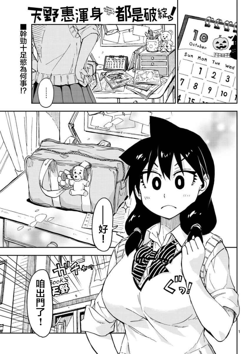 第43话