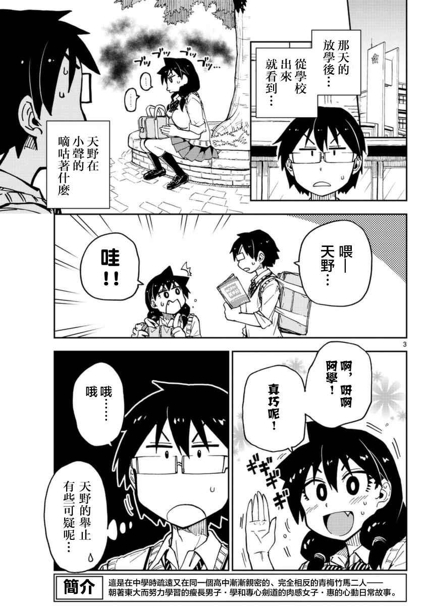 第43话