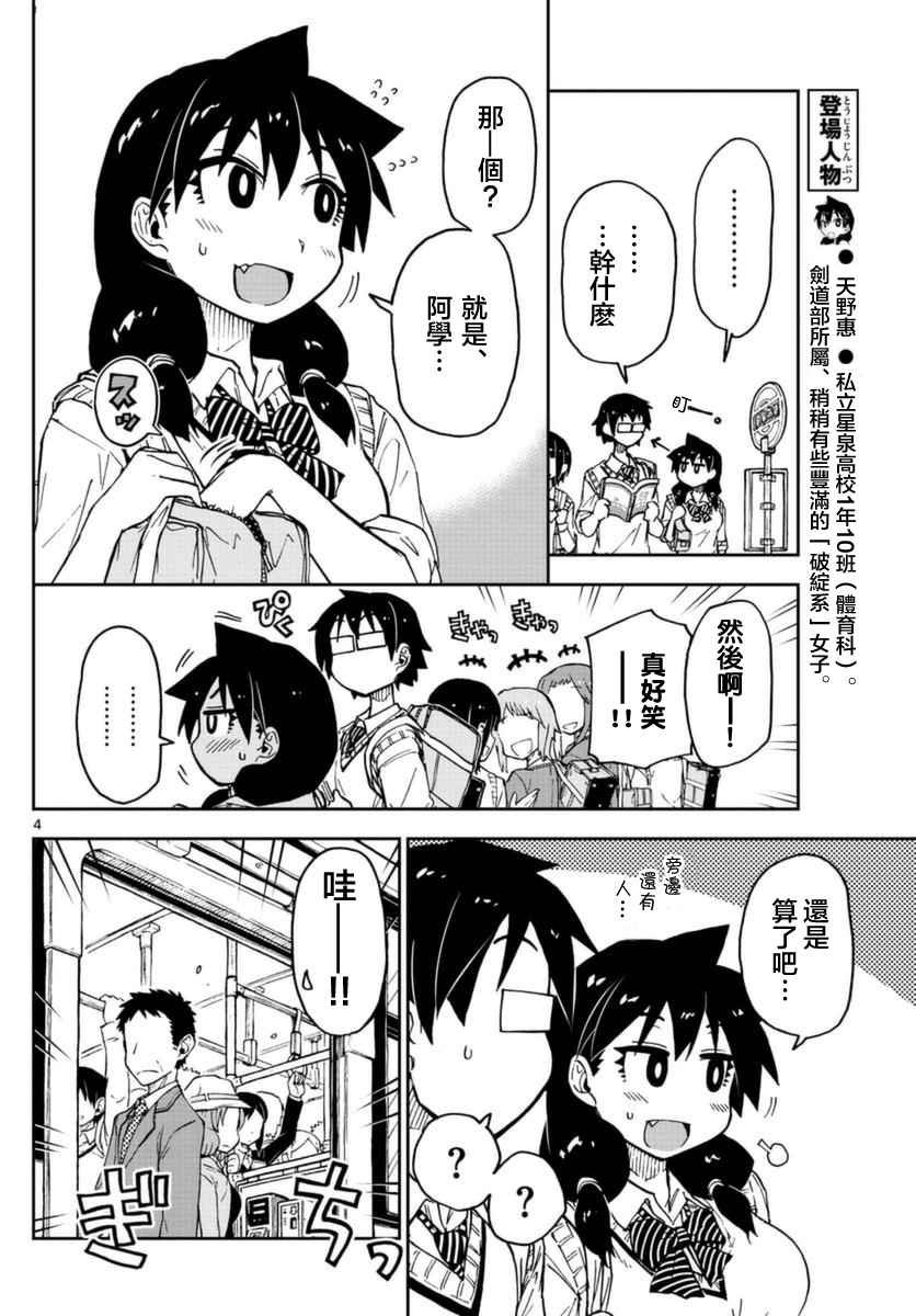 第43话
