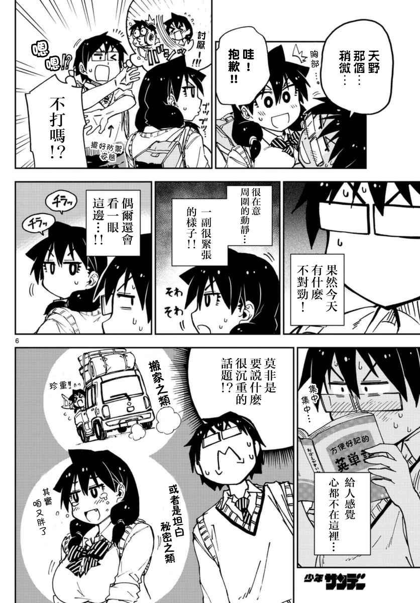 第43话