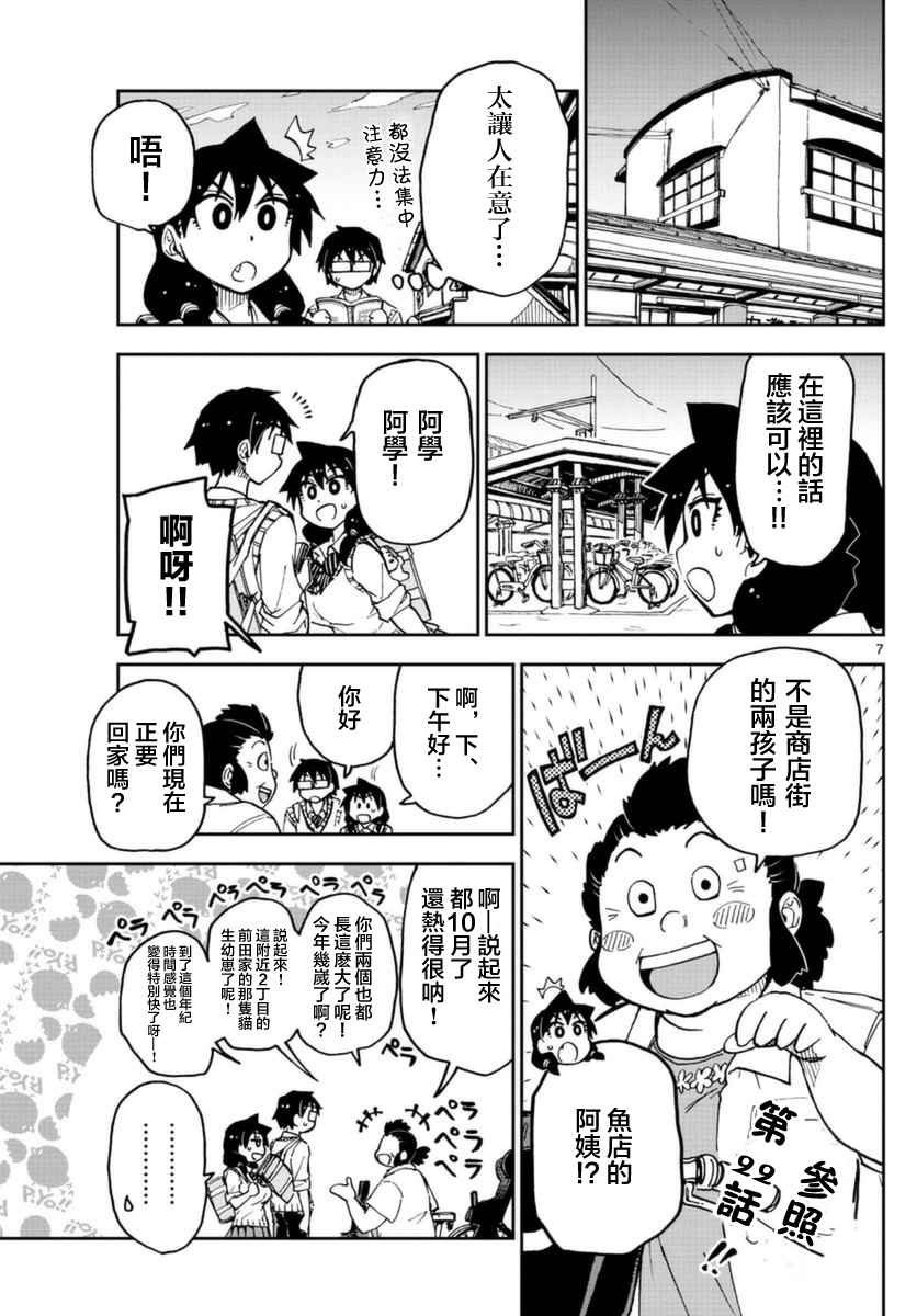第43话
