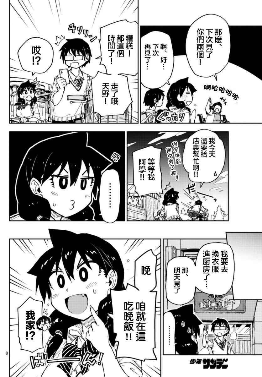 第43话