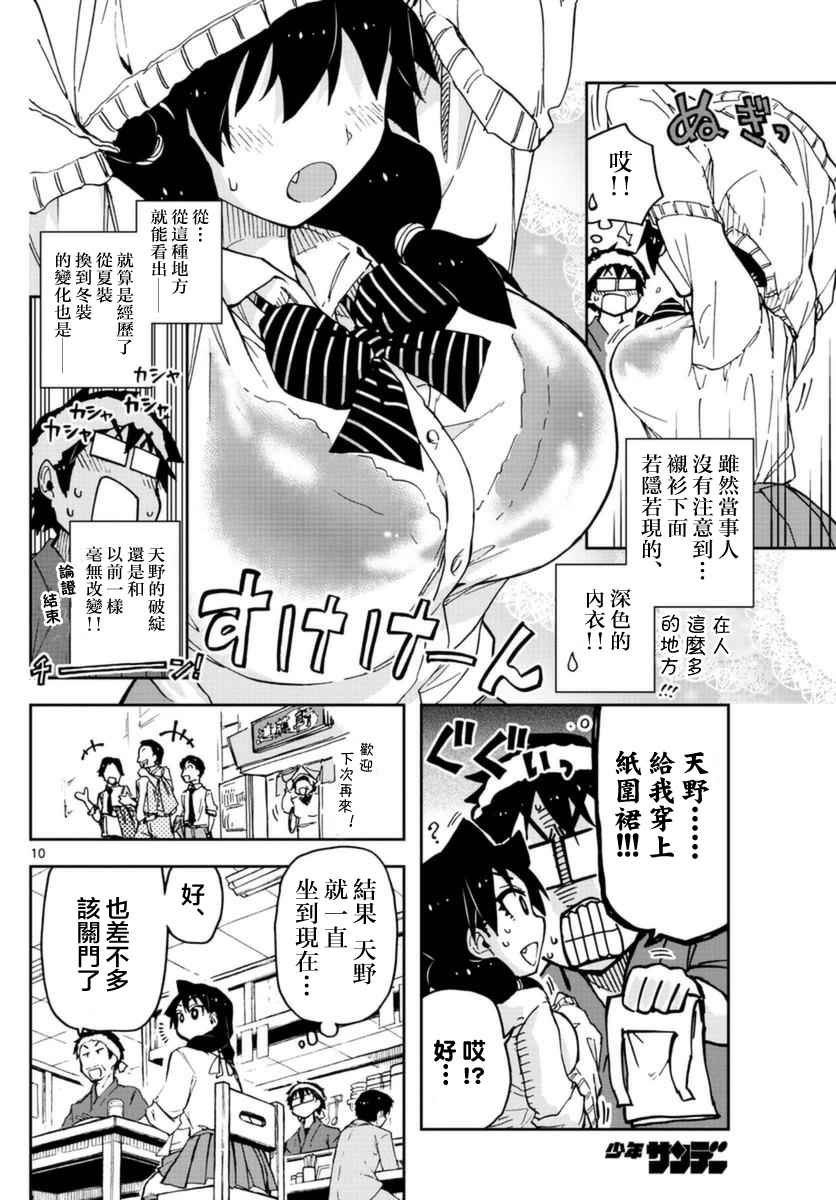 第43话