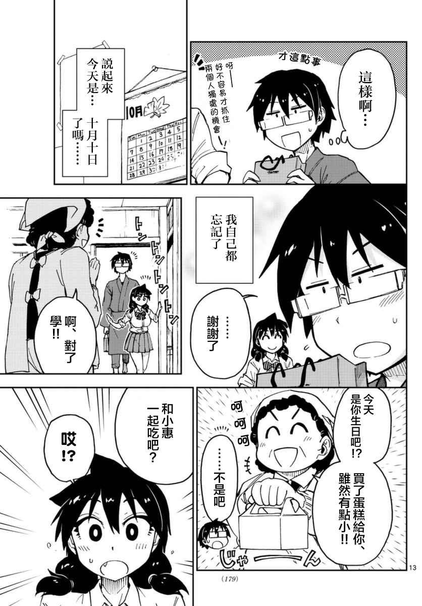 第43话