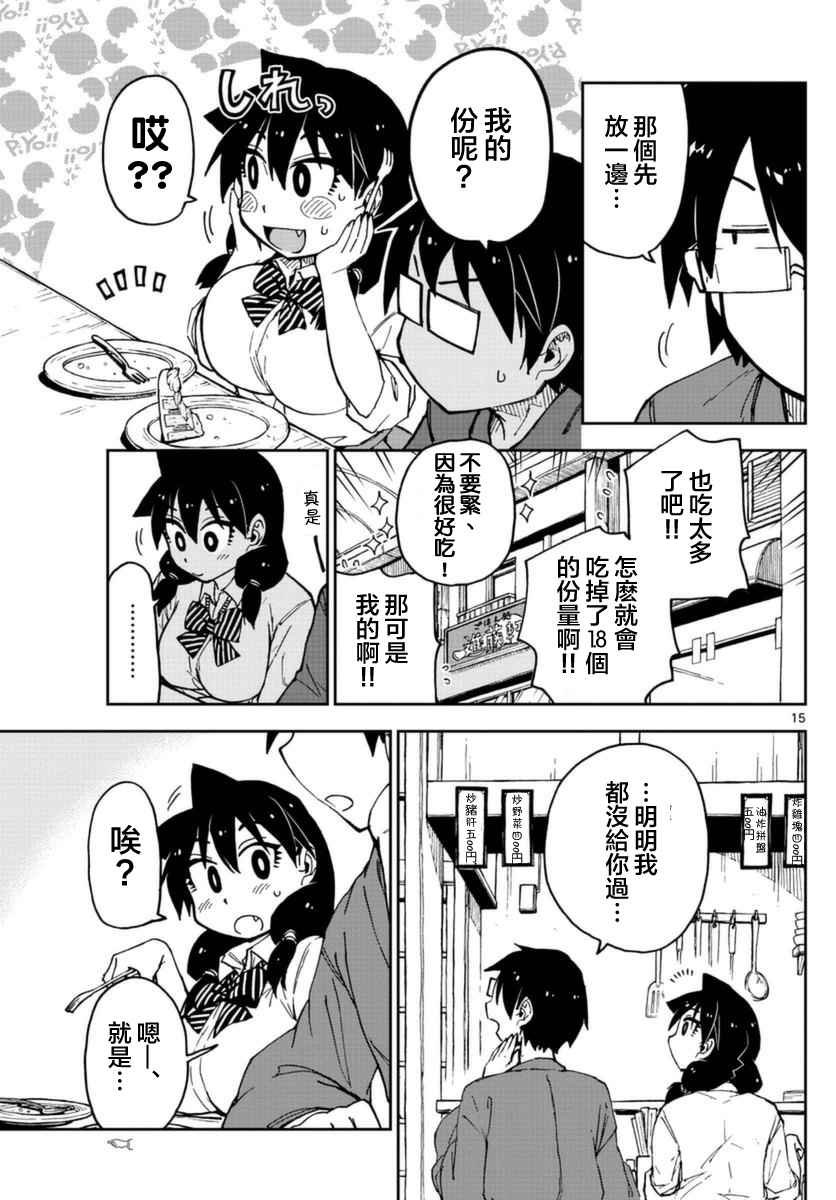 第43话