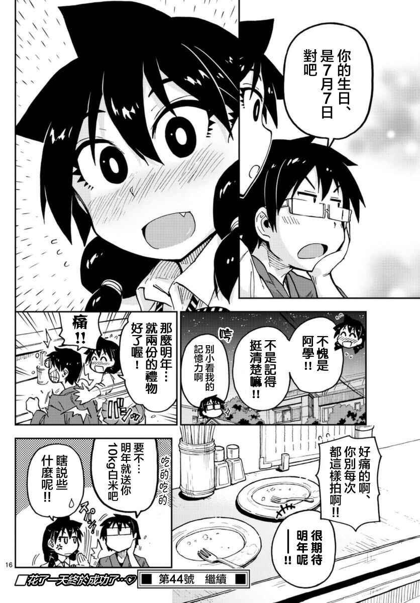 第43话