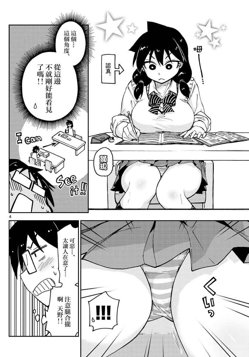 第44话
