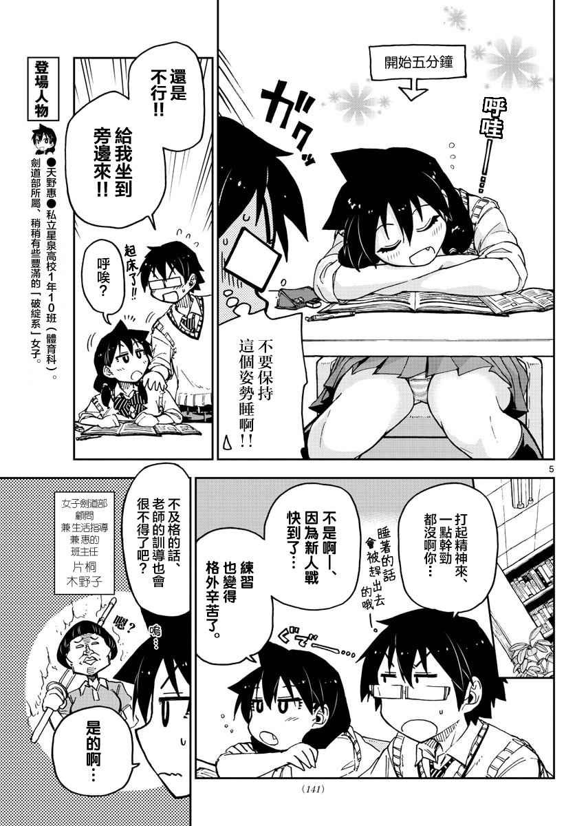 第44话