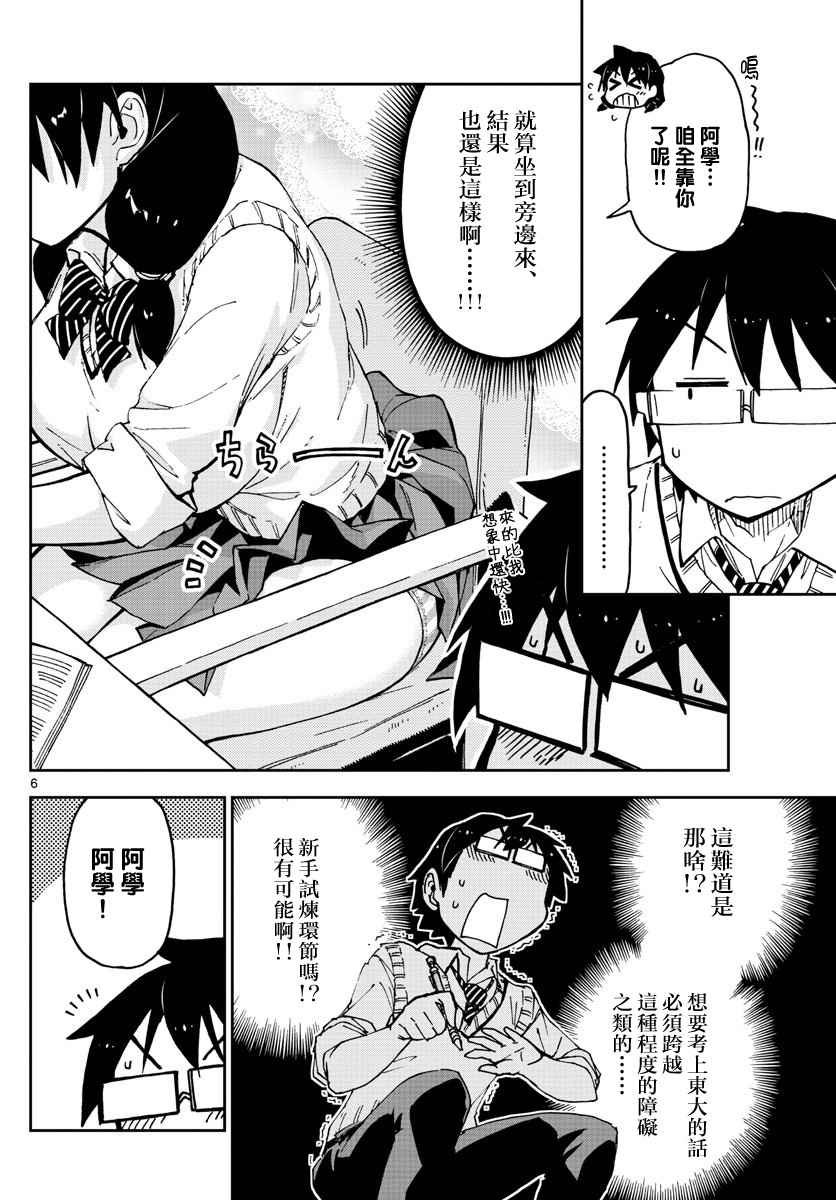第44话