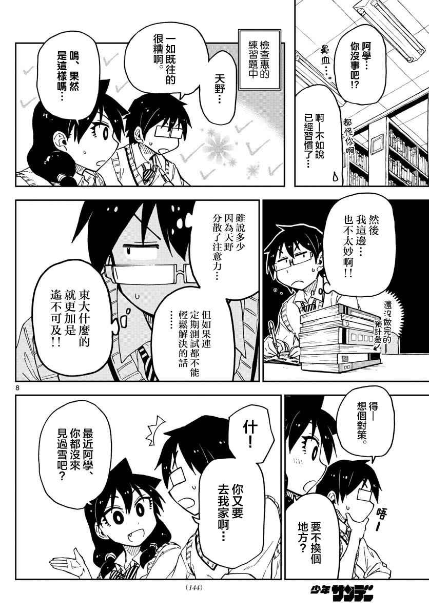 第44话