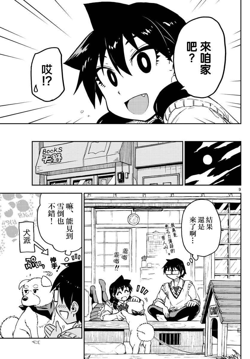 第44话
