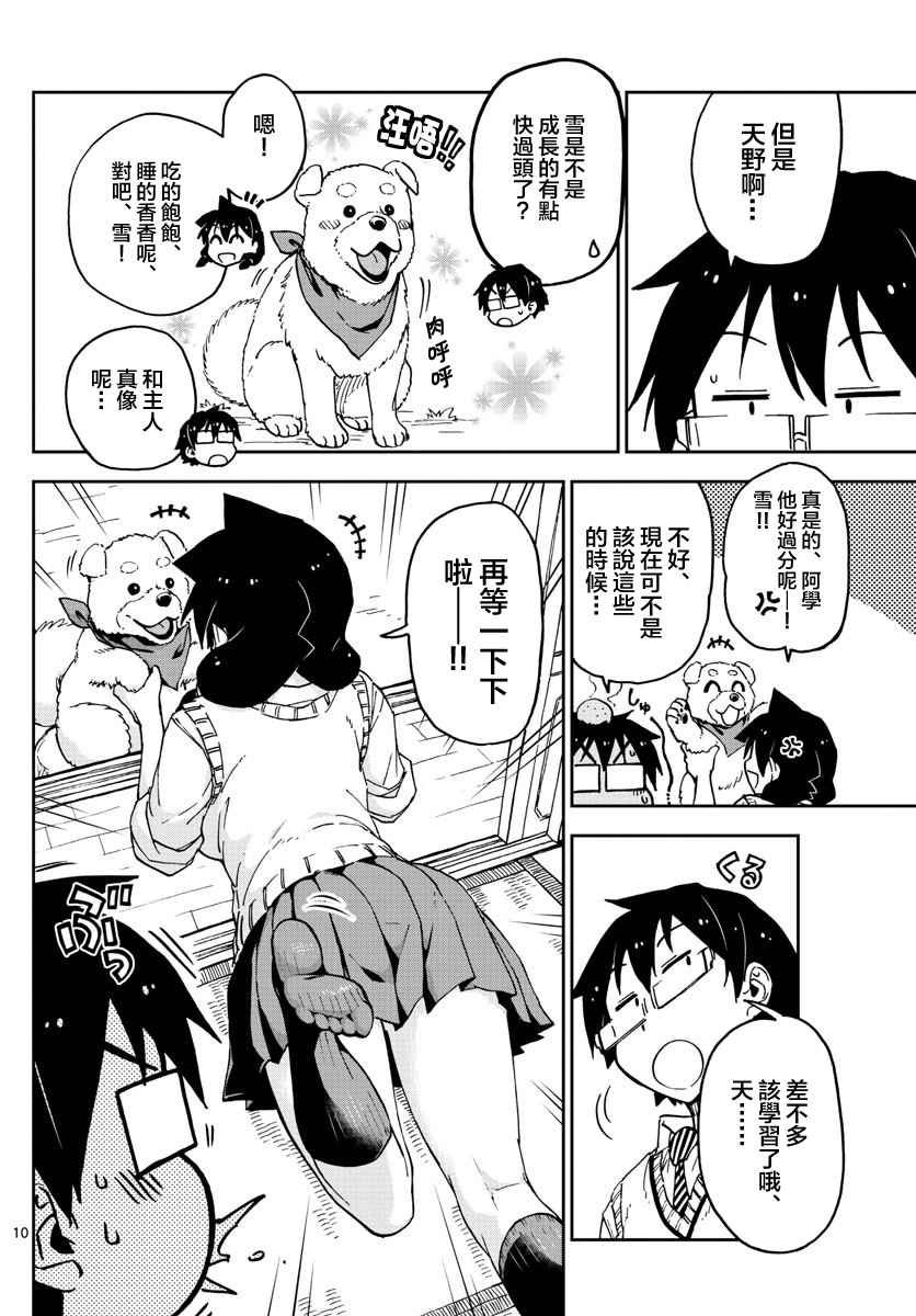 第44话