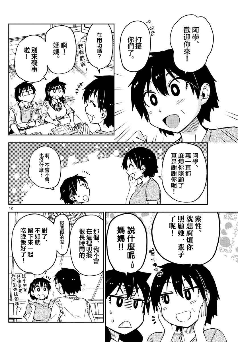 第44话