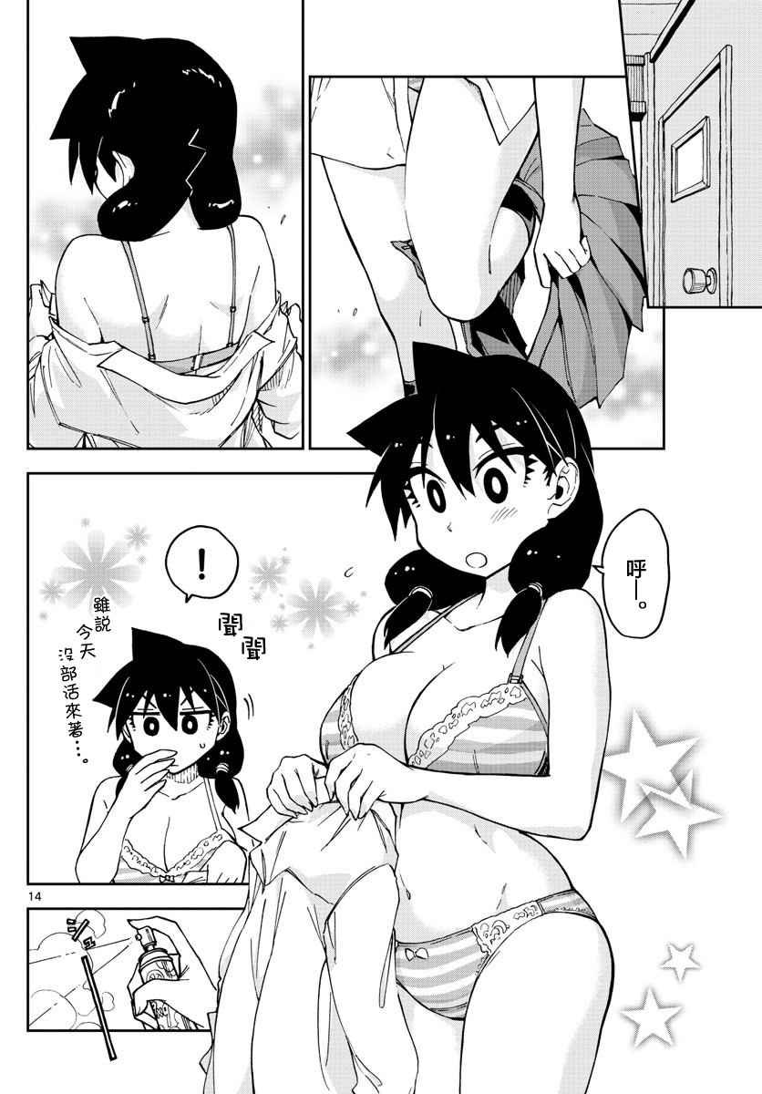 第44话
