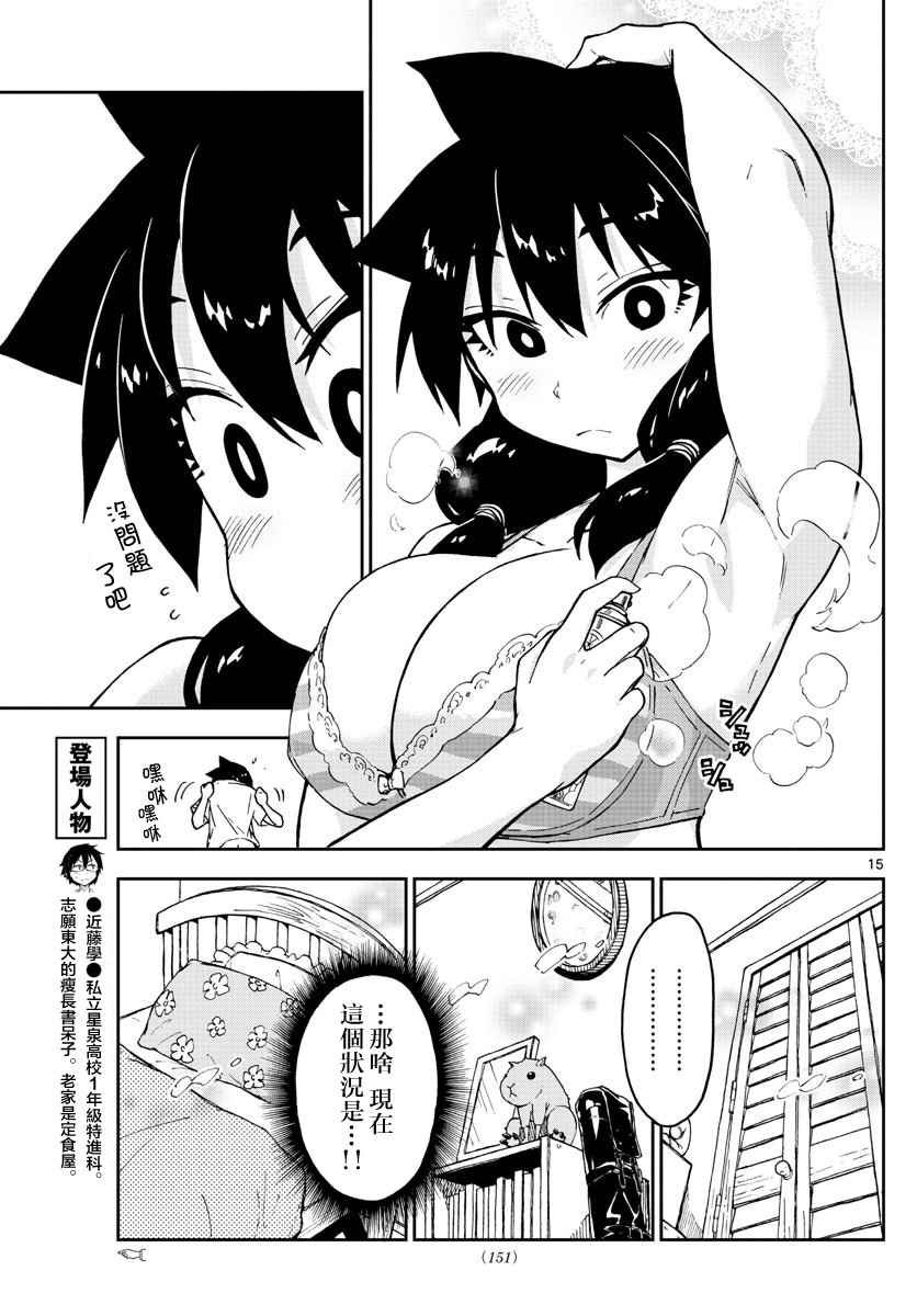 第44话
