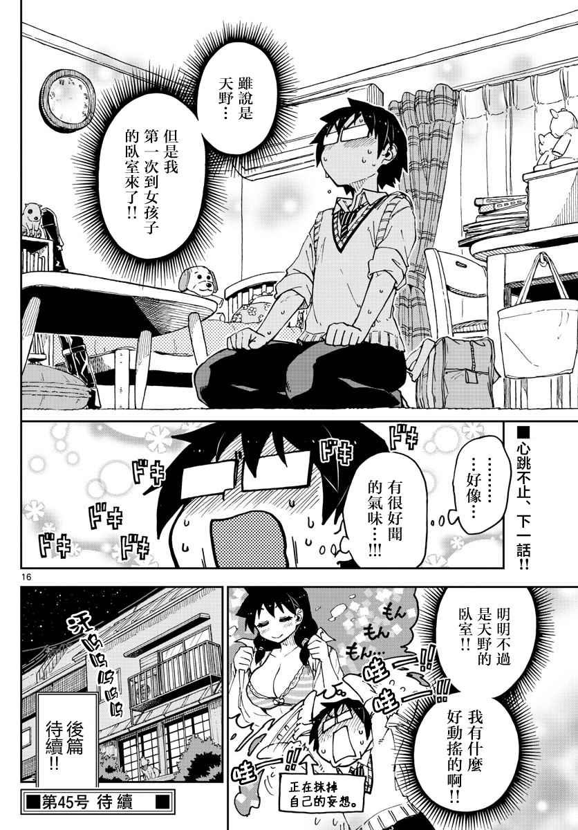 第44话