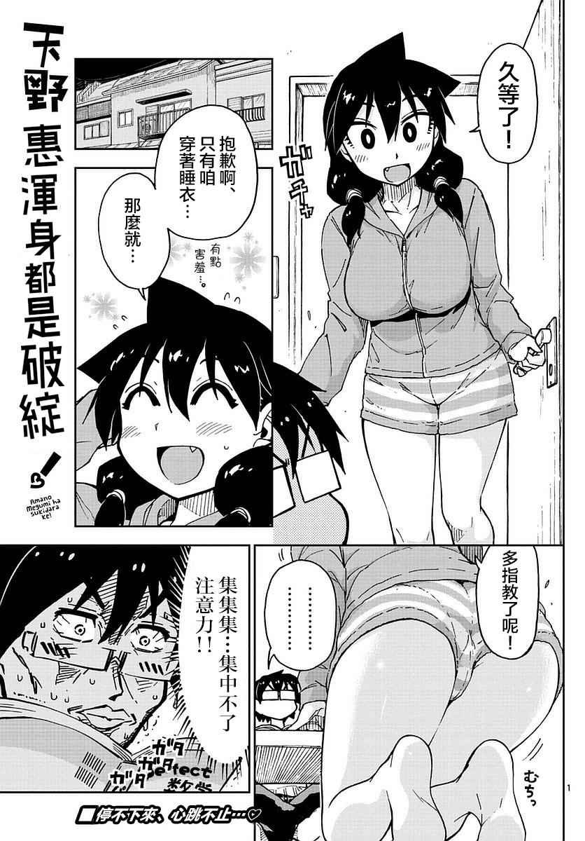 第45话