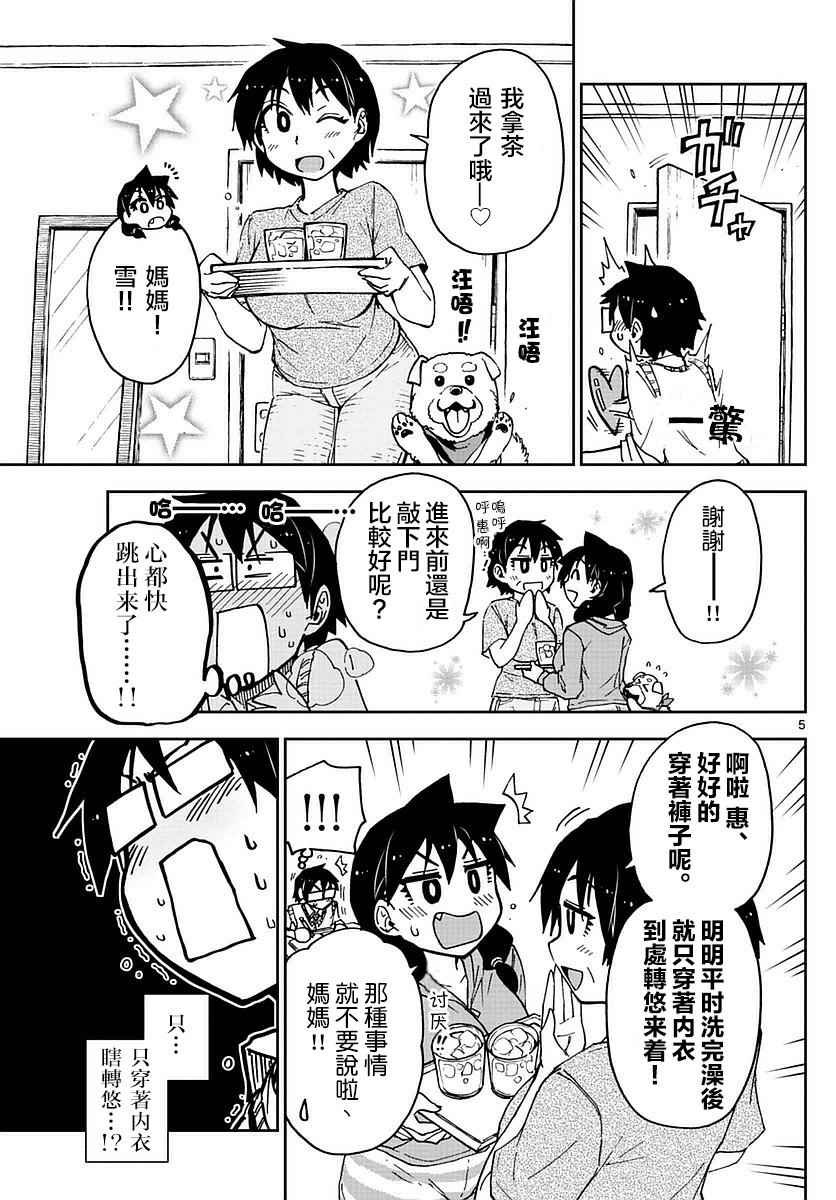 第45话