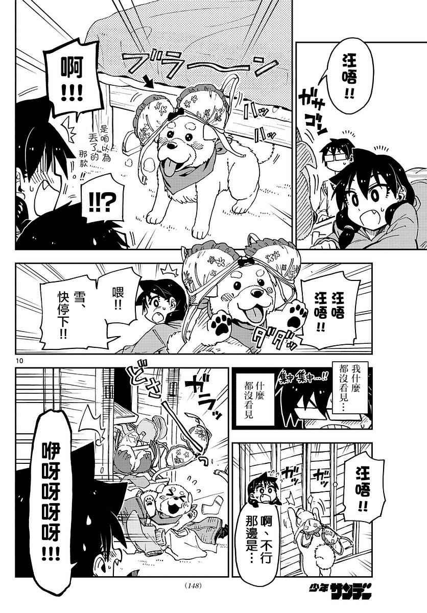第45话