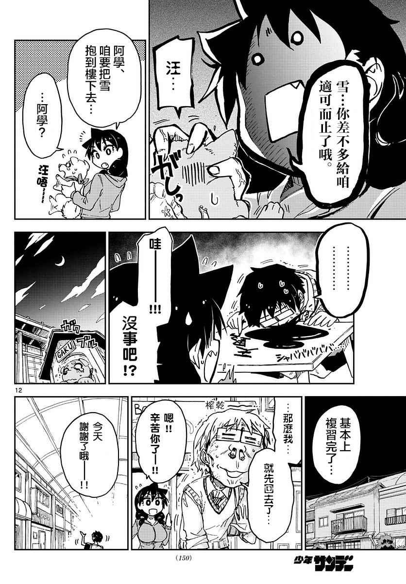 第45话