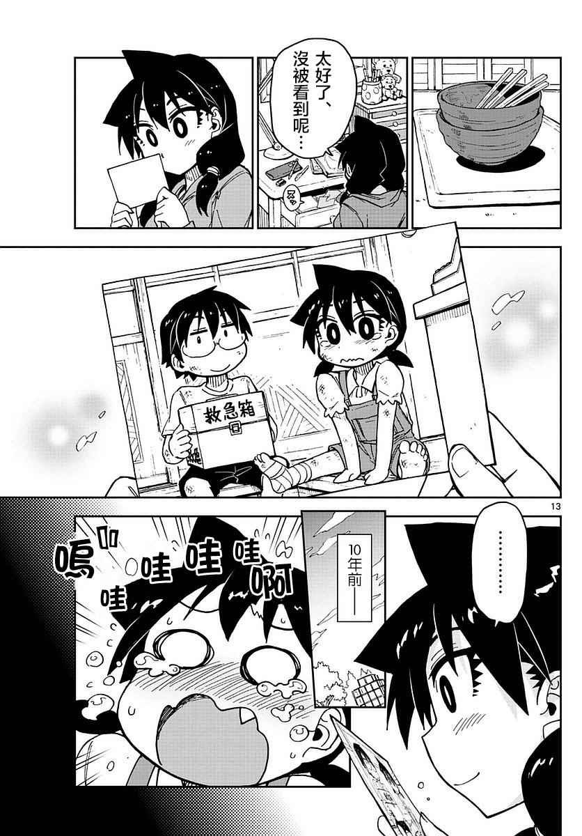 第45话