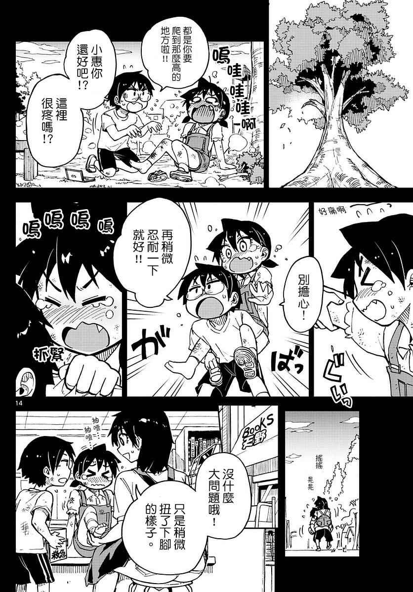 第45话