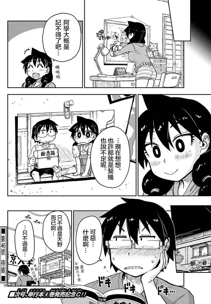 第45话
