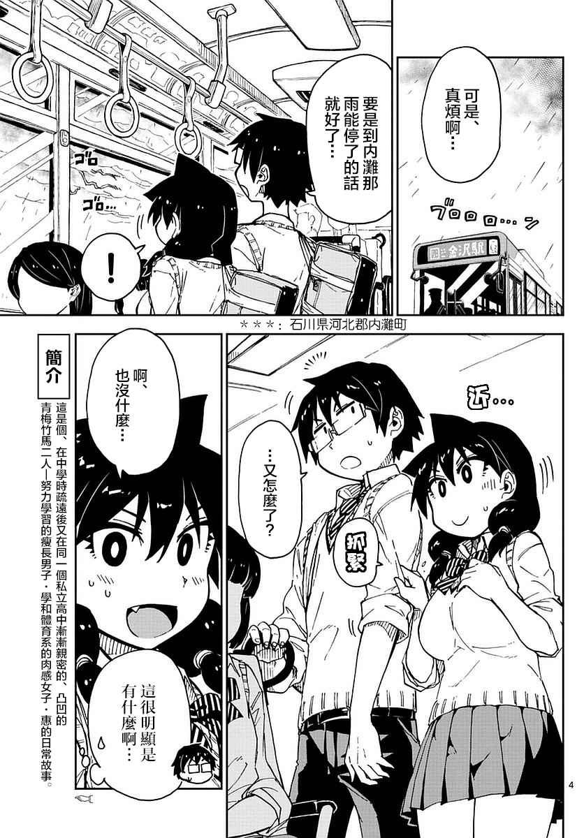 第46话